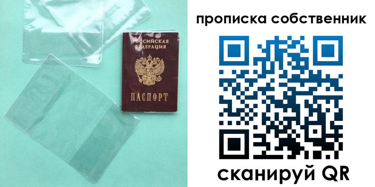 прописка для кредита в Томске
