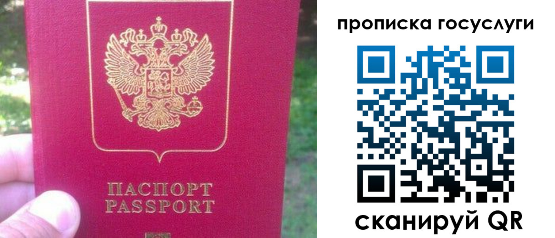 временная регистрация собственник в Томске