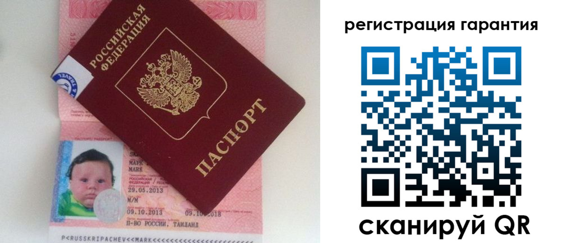 прописка в Томске
