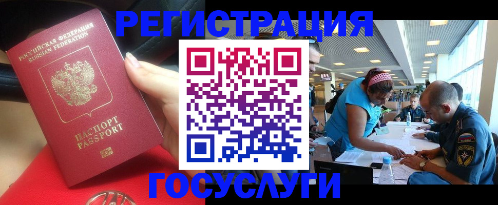 временная регистрация купить в Томске