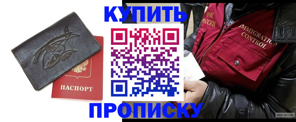 временная регистрация собственник в Томске