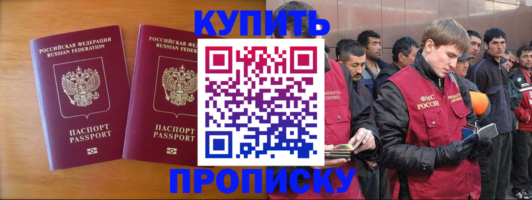 регистрация для школы в Томске